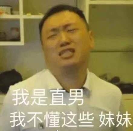 罗熙死亡凝视表情包为什么不回我消息
