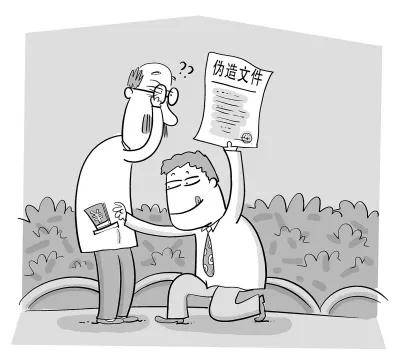宁蒗两男子伪造证件,骗取他人养老保险触犯刑法...