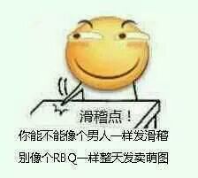 有哪些有趣的贴吧滑稽表情图