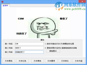 金馆长表情生成器下载1.0绿色版河东下载站