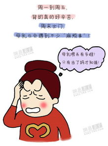 蔻妈漫画母乳喂养全攻略中奖名单公布