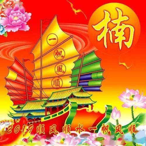中老年头像大全好运的一帆风顺微信头像,有你喜欢的吗
