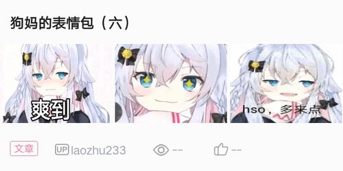 微信哔哩哔哩表情包龙王
