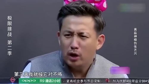 黄磊神模仿张艺兴连长沙口音都一模一样罗志祥笑出表情包