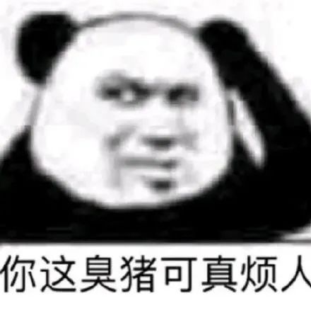 打爆某人表情包