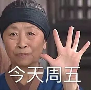 武林外传少放盐表情包