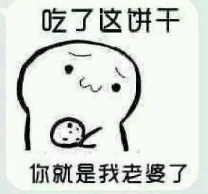 小饼干表情包下载