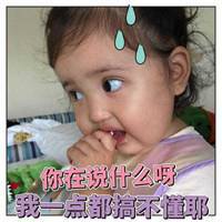 日本搞笑图片表情包