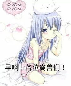 超萌超可爱的二次元表情包来喽