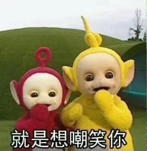 表情包可可爱爱的天线宝宝表情包