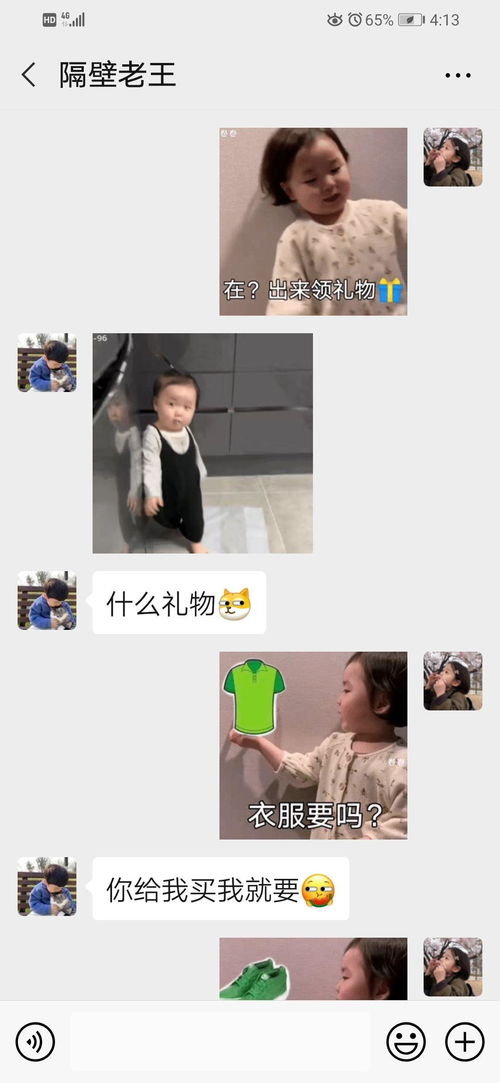 有什么套路男朋友的表情包或者段子吗