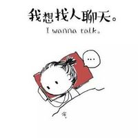 经典手绘表情包可爱版心情不好的时候你会做什么