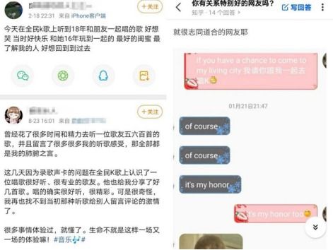 全民k歌,当代emo青年情绪树洞