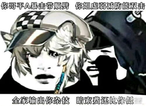 微信哔哩哔哩表情包明日方舟