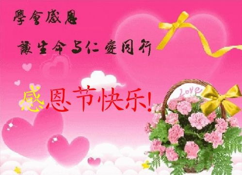 感恩节清早问候大家早上好的表情包动态图大全精选,感恩节朋友圈早上好唯美问候祝福语