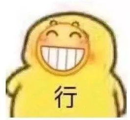 贱兮兮的龇牙笑表情包,史上最全