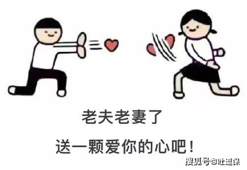 七夕情人节,夫妻互保实用又浪漫