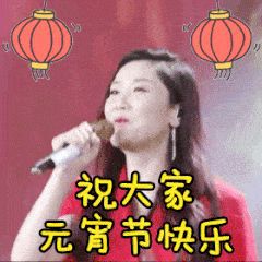 表情包适合元宵节发的表情包