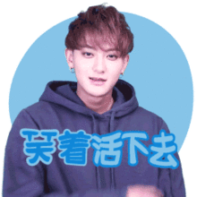 黄子韬在这个1月,带来了他独特的表情图,可爱