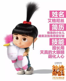 越.推荐神偷奶爸3上映倒计时3天小黄人又要来搞事情啦