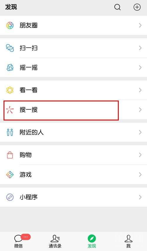 微信以表情搜表情功能如何使用微信以表情搜表情功能在哪儿