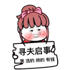 撩妹撩汉群聊表情包