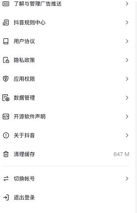 抖音达人定向佣金id在哪里佣金设置多少合适