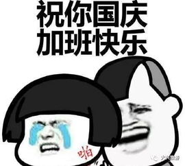 小长假又将来临加班费怎么算快戳这里