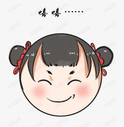 福娃手绘表情包嘻嘻素材图片免费下载高清psd千库网图片编号11705134
