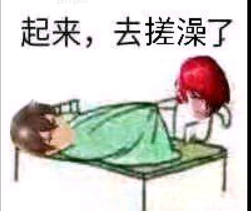 300大作战沙雕表情包