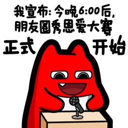 魔鬼猫表情七夕系列