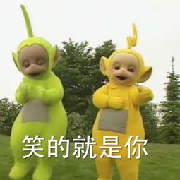 天线宝宝表情包