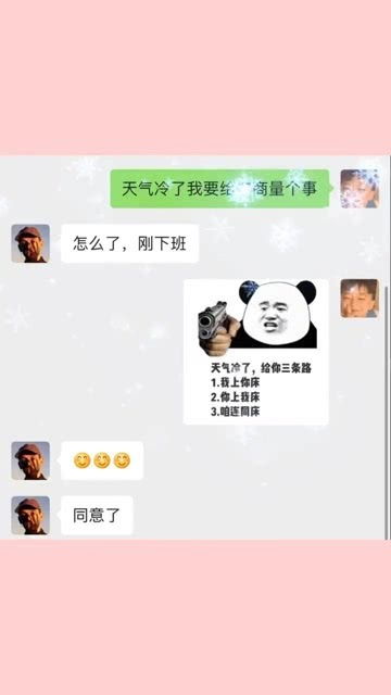 安排上了诺基亚表情包天气预报