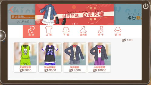 胡桃日记养成旅行换装做表情包,这是什么神仙手游