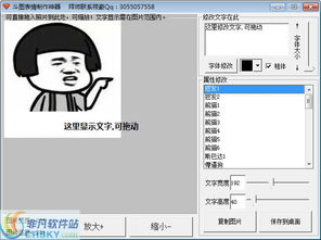 的表情包生成器绿色版