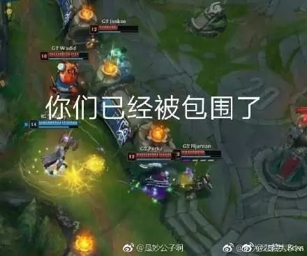 ig暴打g2,赛后各种表情包霸屏朋友圈