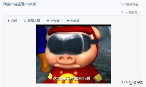 在厕所vr看片不关门,就会被做成表情包疯传