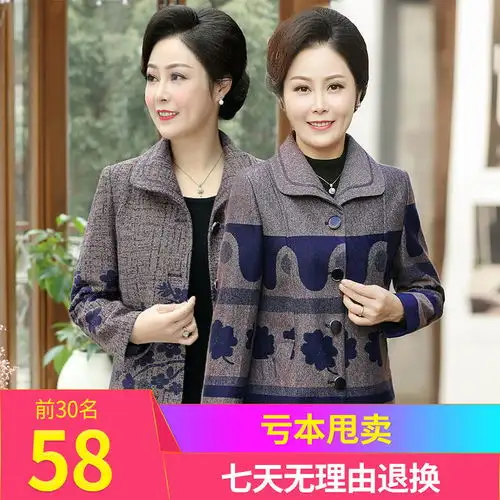 2020新款中老年外套女春秋装妈妈装洋气短款秋冬大码上衣40到50岁