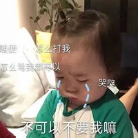 给男朋友认错表情包