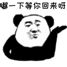 表情包怎样下载嘴巴嘟嘟