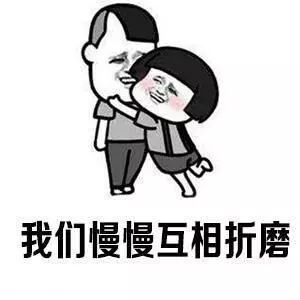 表情包你要做我的人