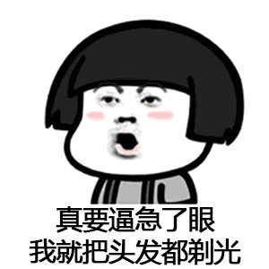 蘑菇头催婚表情包分享