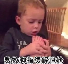 假新闻表情包受虐