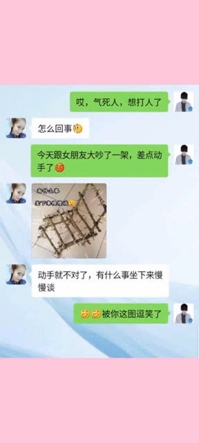 用来套路男朋友,女朋友的表情包
