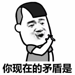表情丨我们不一样到底哪里不一样动图康康舞