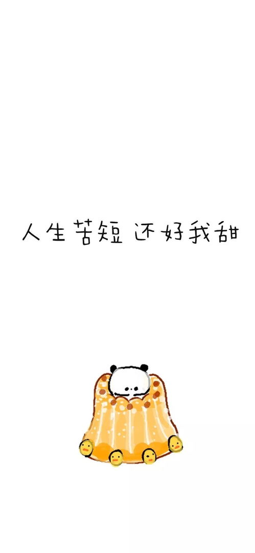 我赌一包卫龙这些壁纸你们都没有
