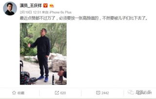 和杨紫斗表情包b站刷弹幕老干部王庆祥原来这么会玩