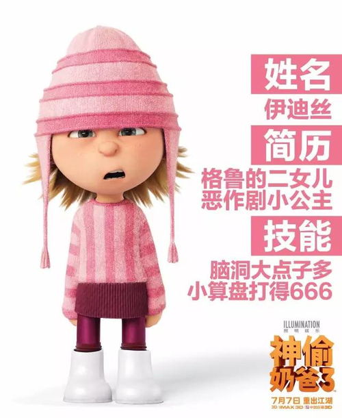 小黄人们称霸监狱
