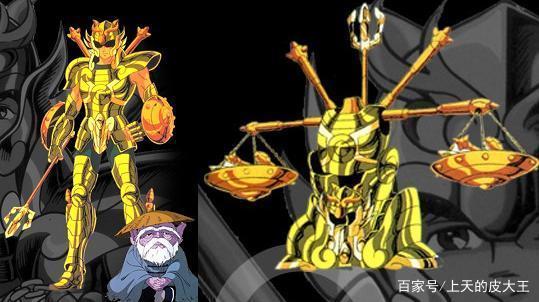 圣斗士星矢不要只认识射手座,其余的十一件黄金圣衣你知道多少