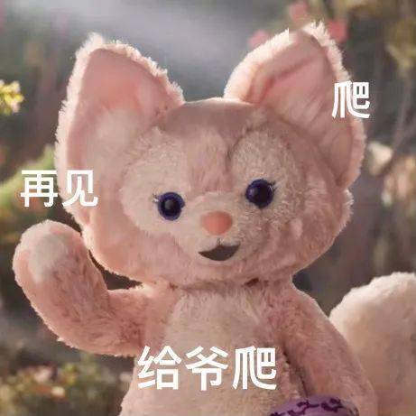 可爱女鹅玲娜贝儿表情包